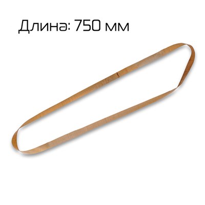 Ремень тефлоновый 750 мм (для запайщиков DBF, FRD) 00000000421