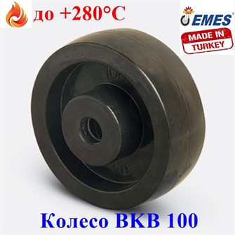 {{photo.Alt || photo.Description || 'Колесо термостойкое без кронштейна BKB 100 (фенольное)'}}