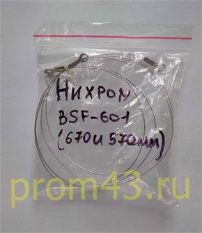 Нихромовая струна для BSF-601 (670 и 570 мм) нихром BSF-601
