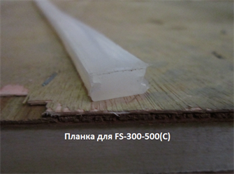 Силиконовая прижимная планка для FS-500 6962