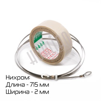 {{photo.Alt || photo.Description || 'ЗИП для запайщика FRT-700 (1 нагрев. элемент, 1 моток тефлона)'}}