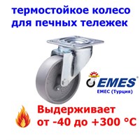 Колесо термостойкое поворотное EM01 VKV 100 EM01 VKV 100