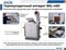 Компактный термоусадочный аппарат BSL-400 (3 в 1) 00-00009491